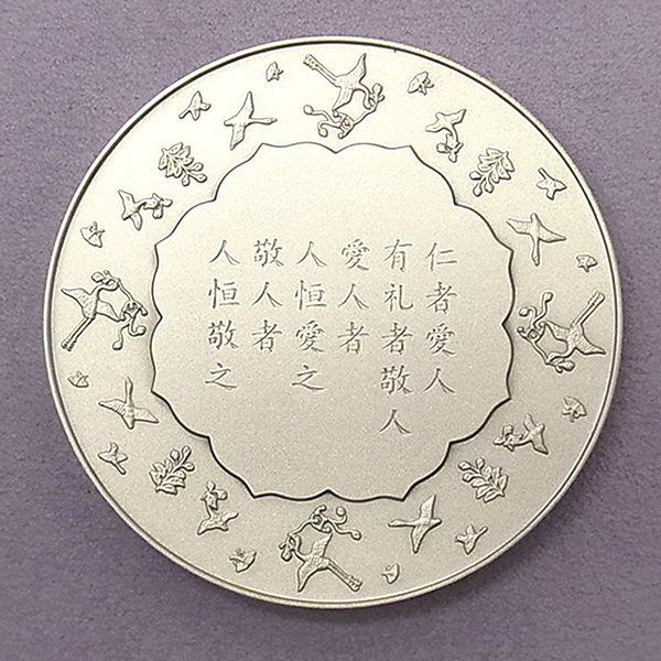 敬宮愛子内親王殿下御誕生記念メダル（純銀） 皇孫殿下 御誕生記念純銀 