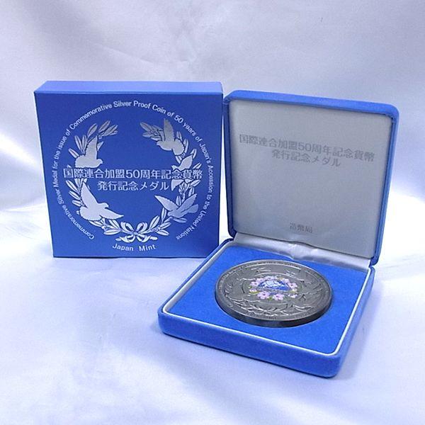 国際連合加盟50周年記念貨幣発行記念メダル - コレクション