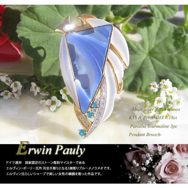 完全手彫り マイスター Erwin Pauly作 2色3層ブルーメノウカメオ K18