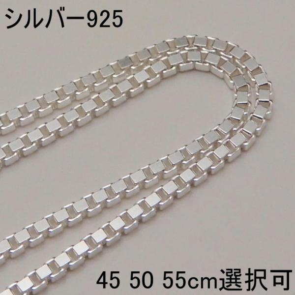 ネックレス メンズ チェーン ネックレス シルバー925 55cm 1.2mm