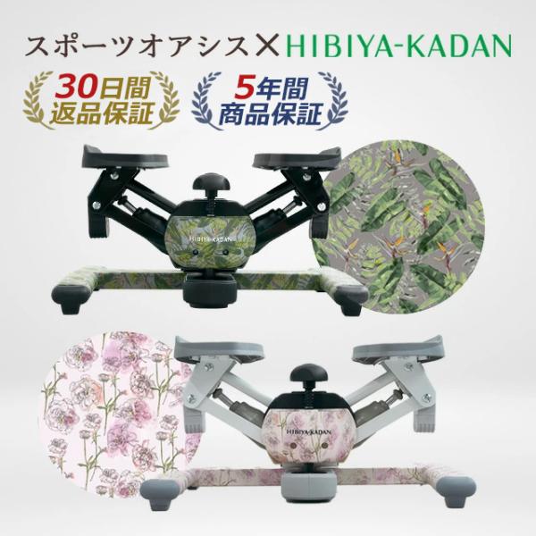 スポーツオアシス×HIBIYA KADAN限定コラボ】ツイスト エアロ