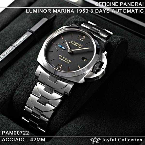 パネライ(PANERAI) ルミノールマリーナ1950 3デイズ ブレスレット