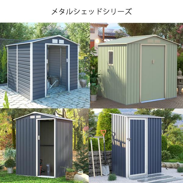 物置 屋外 大型 幅143cm 奥行89cm 高さ186cm メタルシェッド 008