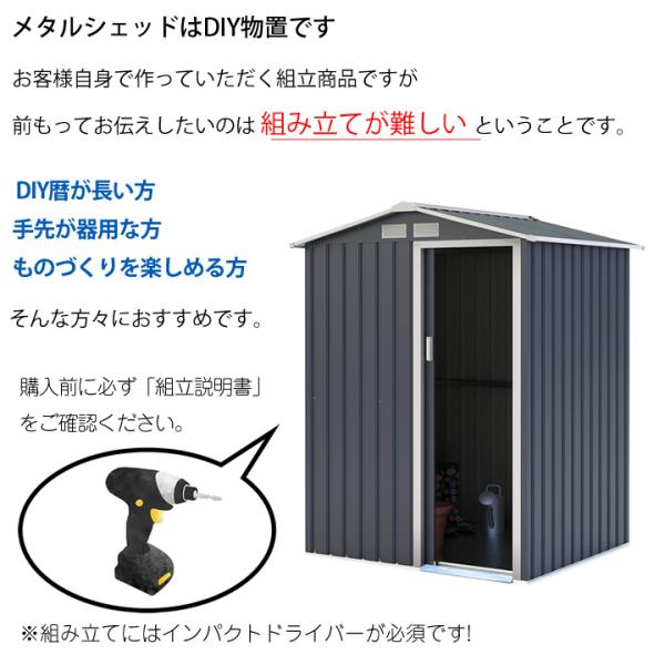 物置屋外大型おしゃれ倉庫メタルシェッド物置小屋009 ダークグレー約1