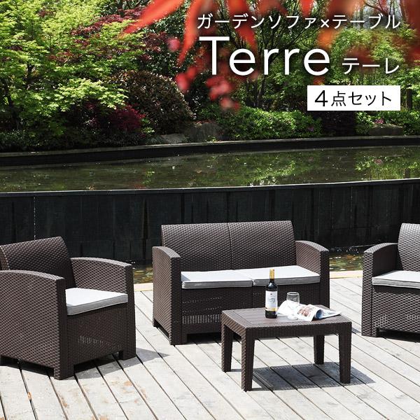 ラタン調ガーデンチェアテーブルセット