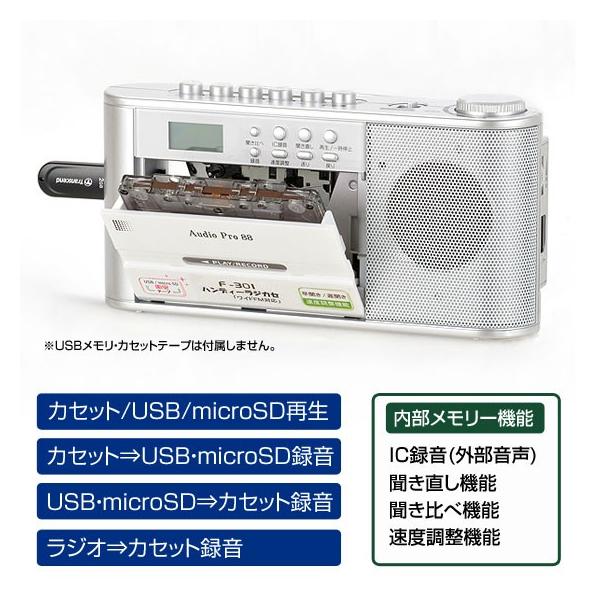 ハンディラジオカセットレコーダー ミニラジカセ IC録音 USB/microSD