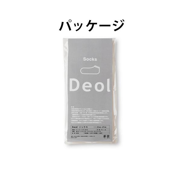 臭くならない靴下 臭わない 消臭 防臭 レディース 足の臭い取る方法 足