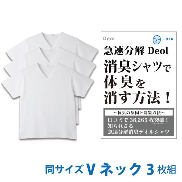 販売済み 汗 臭く ならない t シャツ