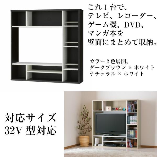 【色: ホワイト】朝日木材加工 テレビ台 壁面収納 ALL IN ONE 32型