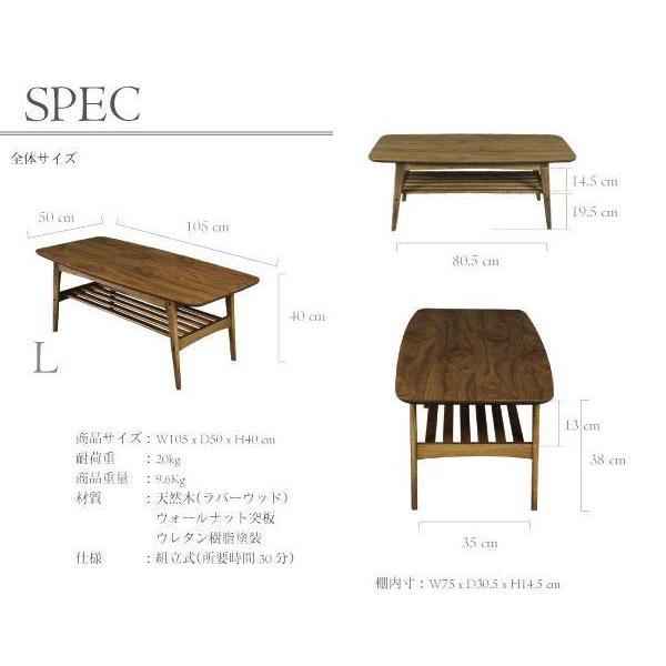 センターテーブルL トムテ 北欧風 ウォールナット AZ-TAC-228WAL