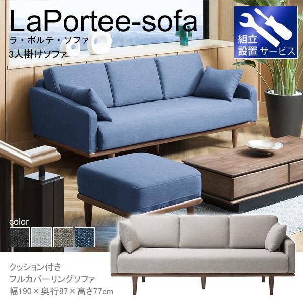 新中古】MKマエダ イゾラ 3Pソファ (ILA-033) ソファ,モダンリビングソファ