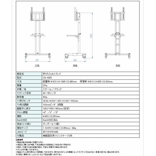 折りたたみ テレビスタンド 壁寄せ テレビ台 完成品 デジタル