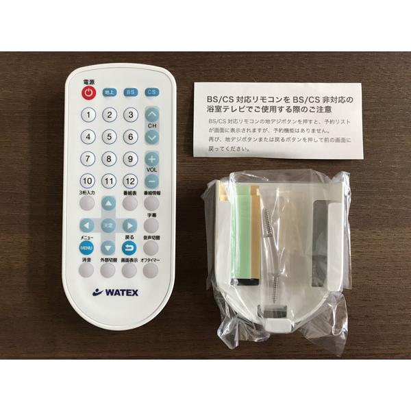 WATEX WMA-115-F(W) 15v型浴室テレビ　未使用品WATEX