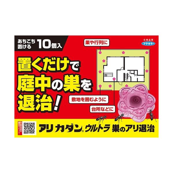 フマキラー カダン アリ用殺虫剤 ウルトラ巣のアリ退治 10個入 ヒアリ 火蟻 殺虫剤 /【Buyee】