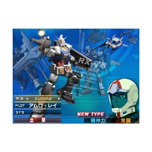 3DS GUNDAM THE 3D BATTLE（ガンダムザ