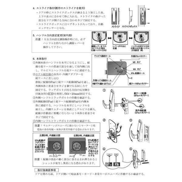 新生デジタル握玉錠交換用電子錠S-33CK（暗証番号・カード）電子錠電気