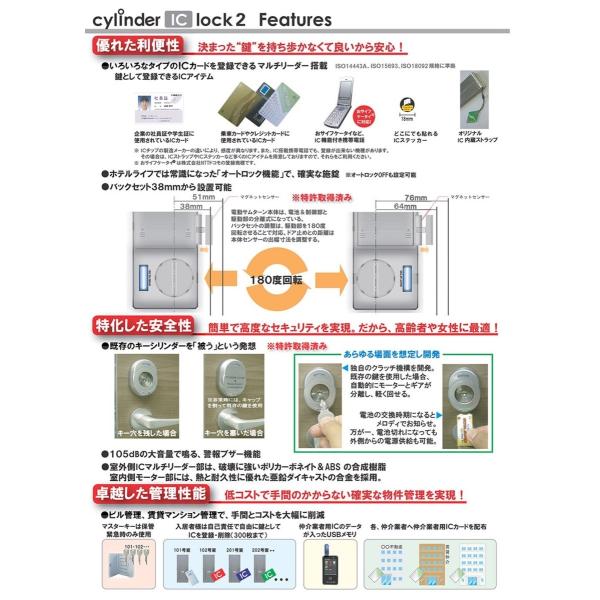 電子錠 オートロック 後付 電気錠 シーズンテック シリンダー被せ シリンダーＩＣロック3 ＩＣカード オートロック /【Buyee】 Buyee -  Japanese Proxy Service | Buy from Japan!