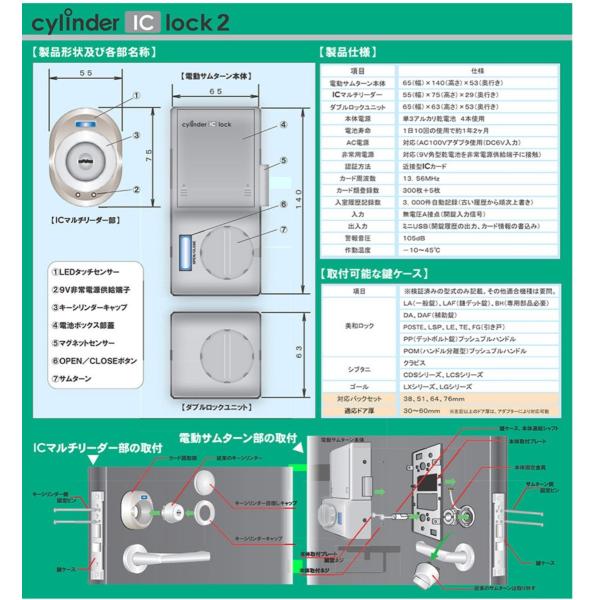 電子錠 オートロック 後付 電気錠 シーズンテック シリンダー被せ シリンダーＩＣロック3 ＩＣカード オートロック /【Buyee】 Buyee -  Japanese Proxy Service | Buy from Japan!