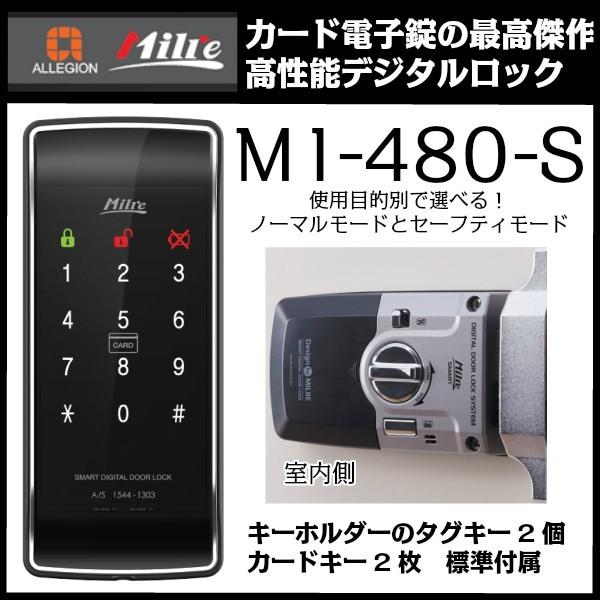 電子錠 後付け 送料無料 オートロック 防犯 開き戸 MIlre MI-480S タッチパネル式デジタルICロック /【Buyee】 Buyee -  Japanese Proxy Service | Buy from Japan!