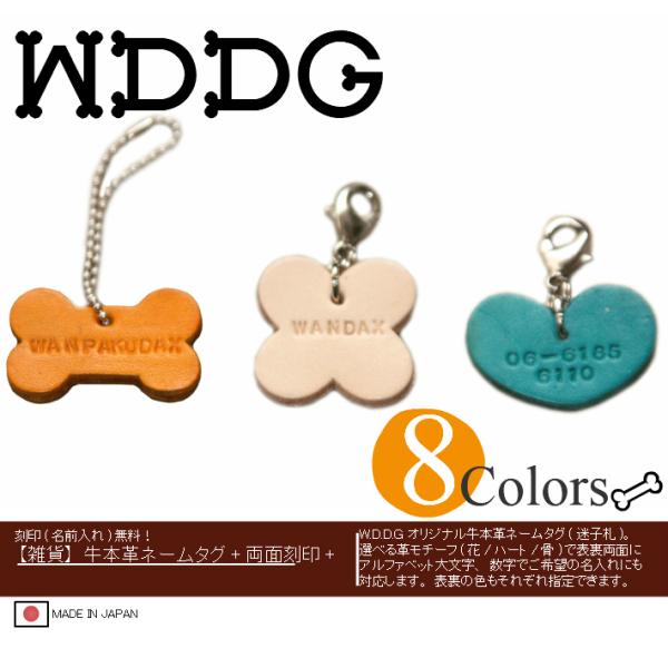 はち【両面名入れ/受注生産】レザー　名前入り　ネームタグ レザーネームプレート彫刻名入れ（Sモデル01） | GOL JOY_ゴルジョイ