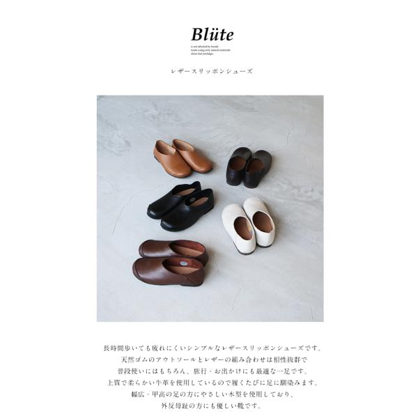 blute ブリューテ レザー スリッポン シューズ 送料無料 靴 牛革 