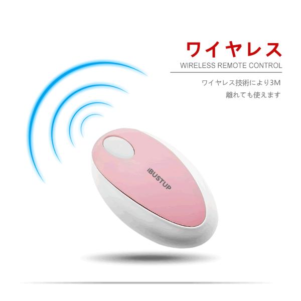 iBUSTUP(バストアップ) ワイヤレス バストアップ器具 バストアップ