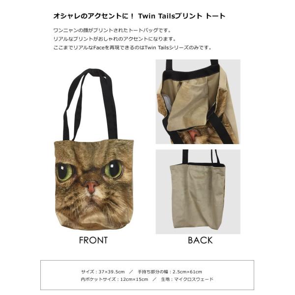 トートバッグ 猫柄 ねこ ネコ 犬柄 プリント エコバッグ