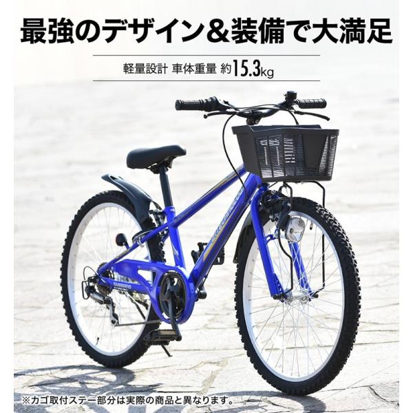 子供用自転車 24インチ 男子 男の子 マウンテンバイク 小学生