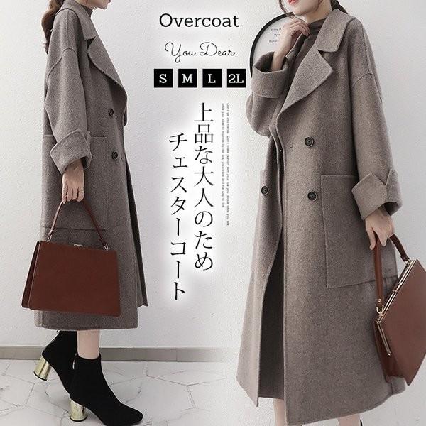 チェスターコート レディース 秋 冬 ロング丈 ウール混 冬コート