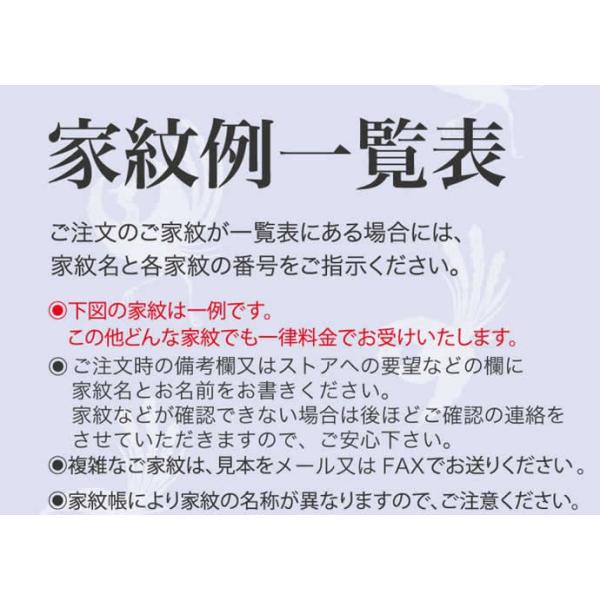 こいのぼり 旭天竜 鯉のぼり 5m〜10mセット用 家紋入れ 1種(両面) 旭