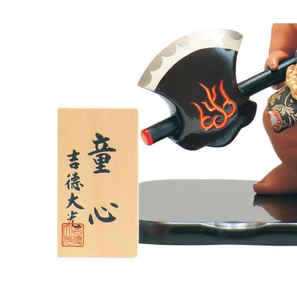 100周年記念祭】五月人形 吉徳 金太郎 浮世人形 ケース飾り 10号 童心
