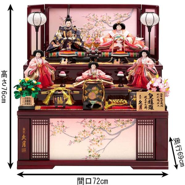 雛人形 久月 新品 未開封 5 月 人形 久 月の通販 200点以上