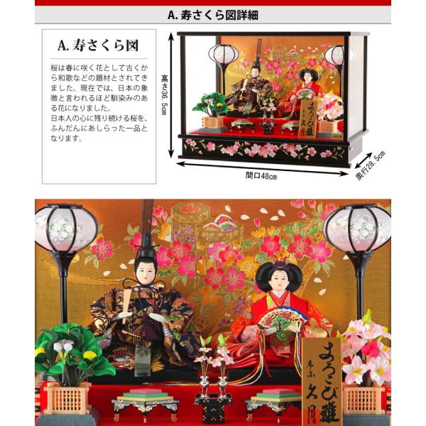 久月 桜の花柄ぼんぼり一対セット 匿名配送 季節・年中行事
