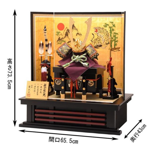 100周年記念祭】五月人形 兜飾り 新型丹後竜兜 高床屏風 岩山に虎絵 15