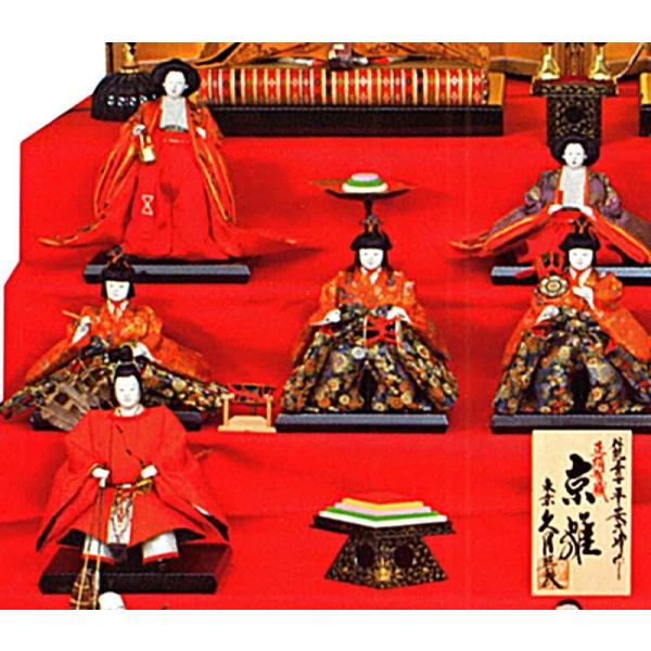 雛人形 久月 ひな人形 雛 七段飾り 十五人飾り 平安弌峰作 京雛 朱雀