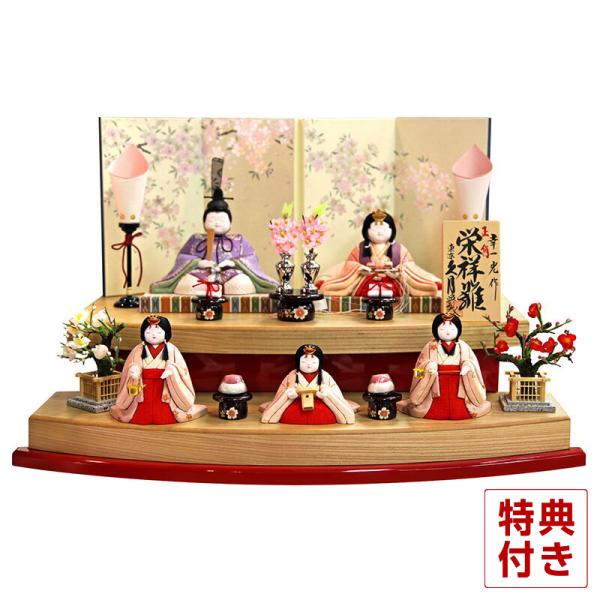 雛人形 久月 コンパクト ひな人形 雛 木目込人形飾り 段飾り 五