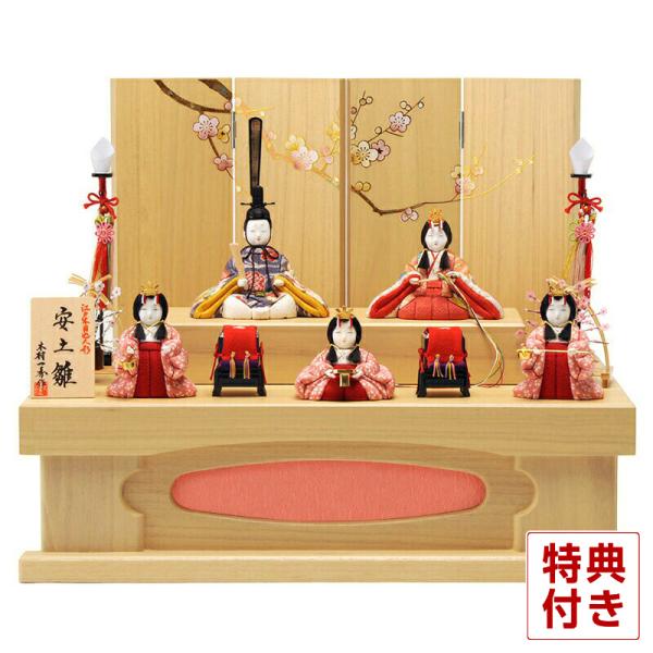 100周年記念祭】雛人形 一秀 ひな人形 雛 木目込人形飾り コンパクト