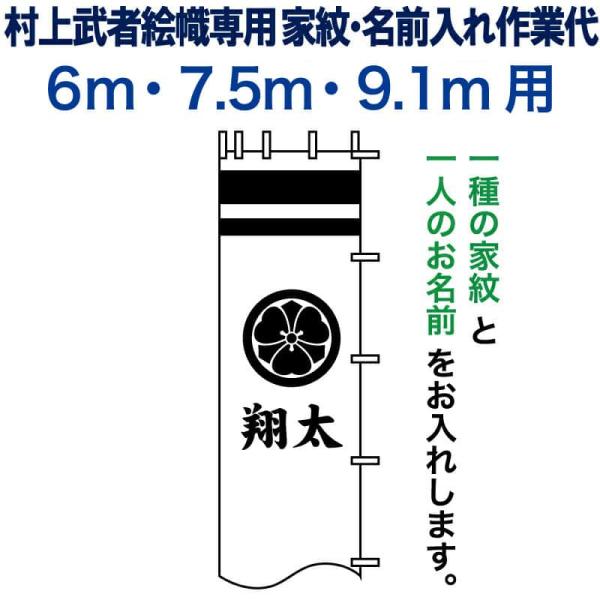 武者織 楽天市場】武者絵のぼり 大畑 武者幟 五大将 9.1m 金粉入 綾織