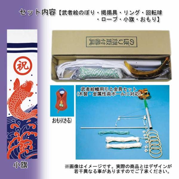 武者絵のぼり 村上鯉 武者幟 庭園用 5.5m 川中島合戦