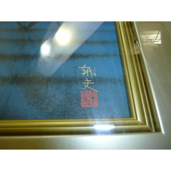 平山郁夫「月光流砂行」 岩絵具方式複製画 共同印刷 限定1200部