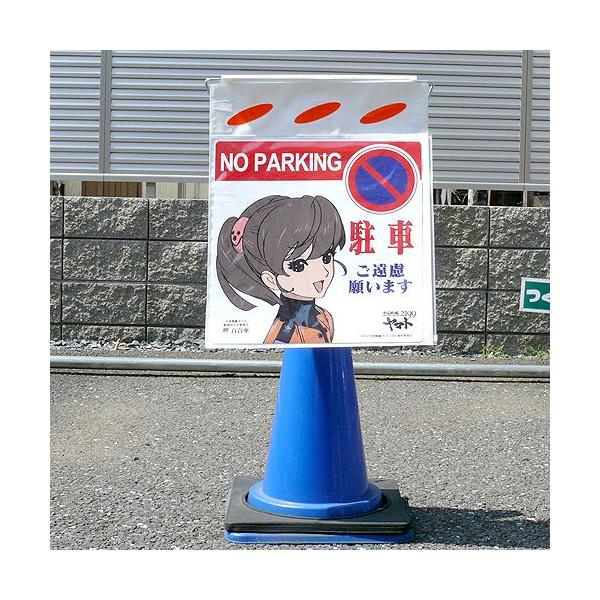 安全標識 宇宙戦艦ヤマト2199「安全を怠る奴にはバカめと言ってやれ