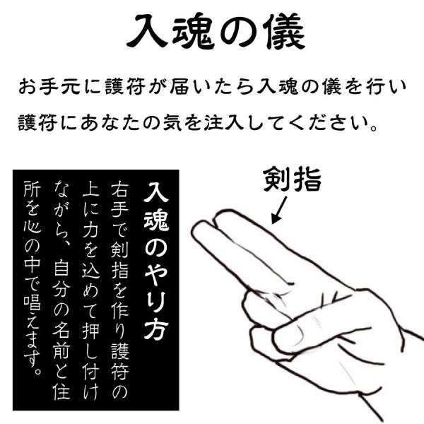 風水開運護符 あらゆる願いが叶う「大願成就符」強力な護符 お守り 金