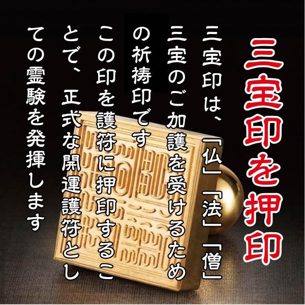 大金運 開運梵字護符「大黒天」お守り 金運アップ・商売繁盛・一攫千金