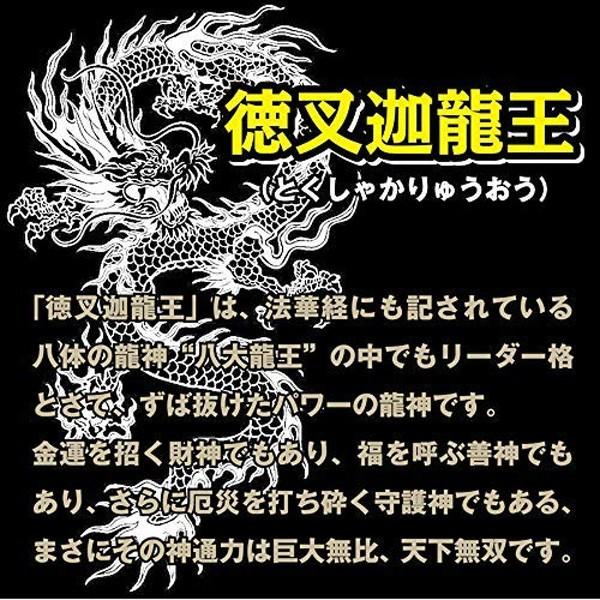 願望達成】風水龍神護符 金運 恋愛運 健康 ギャンブル 宝くじ あらゆる願いを叶える強力な護符 お守り(はがきサイズ) /【Buyee】 風水開運護符 あらゆる願いが叶う「大願成就符」強力な護符 お守り 金運アップ 霊符 成功 引寄せ 夢実現 宝くじ 財布 効果絶大