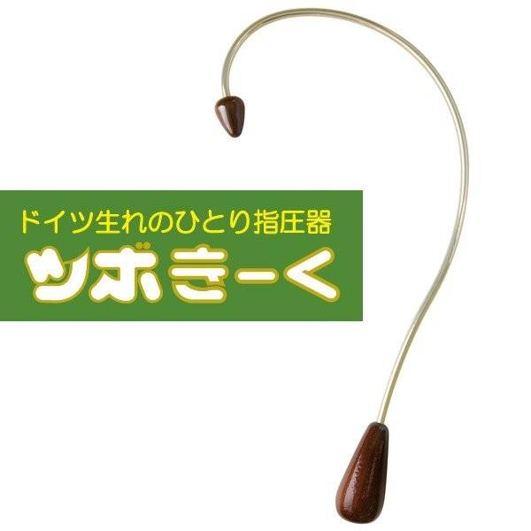 Tsubo keyck store