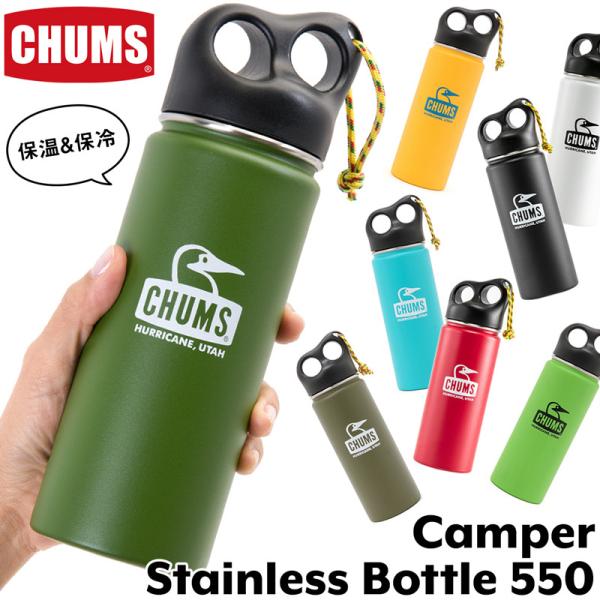 CHUMS チャムス水筒保温タンブラーCamper Stainless Bottle キャンパー