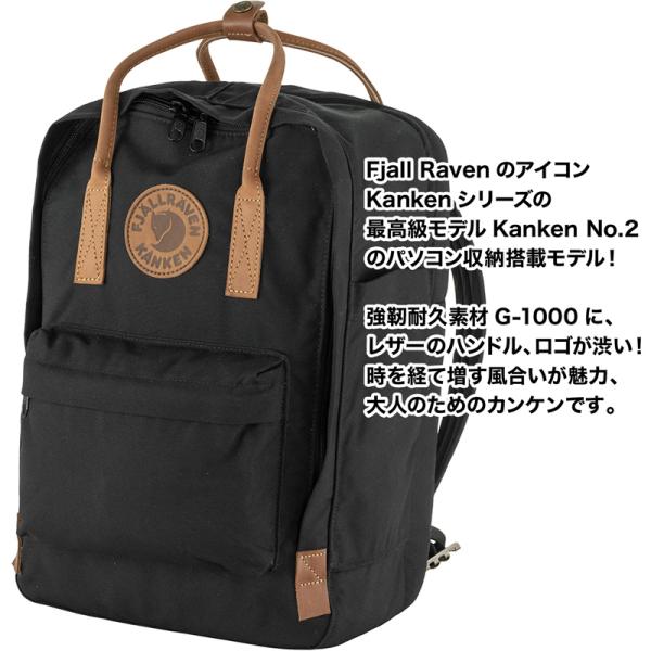 デイパック Fjall Raven フェールラーベン Kanken No.2 Laptop 15