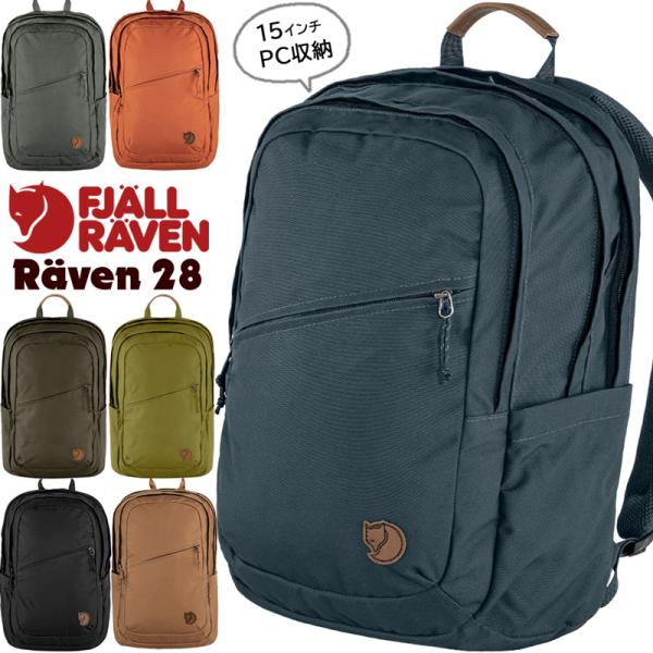 リュックサック Fjall Raven フェールラーベン Raven 28 /【Buyee】