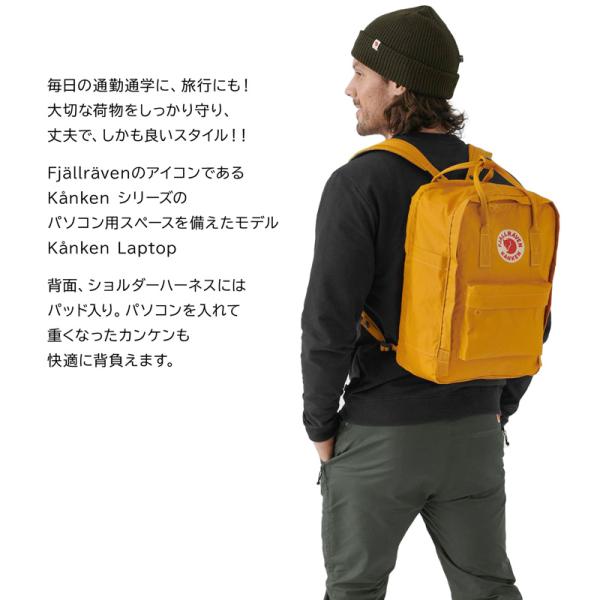 デイパック カンケン ラップトップ 17 Fjall Raven フェールラーベン