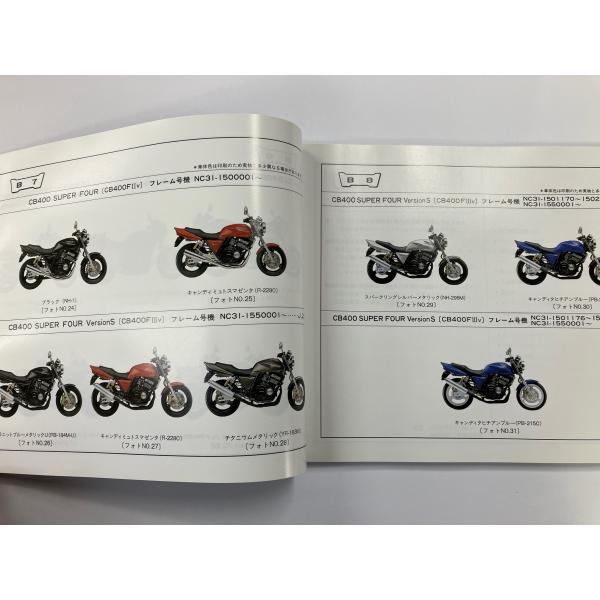 CB400SF/CB400 SUPER FOUR/VersionR/VersionS（NC31） 11版 ホンダ パーツリスト パーツカタログ  メンテナンス 純正品 新品 16MY9NJ1 /【Buyee】 Buyee - Japanese Proxy Service | Buy from  Japan!